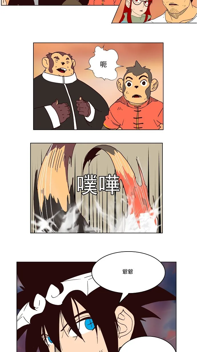 第161话 第20页