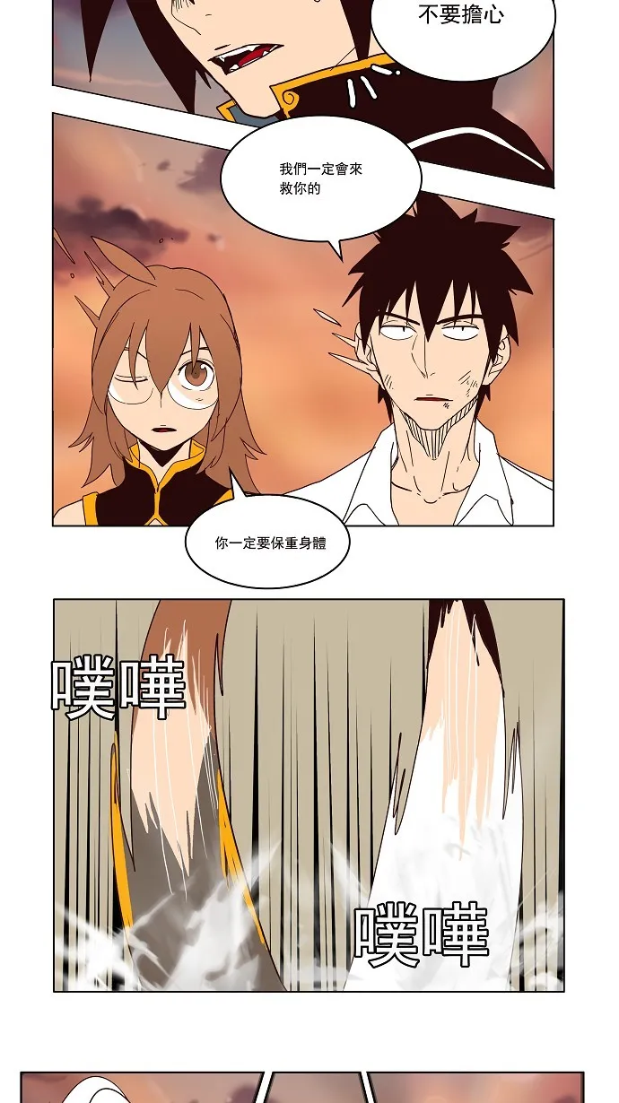 第161话 第21页