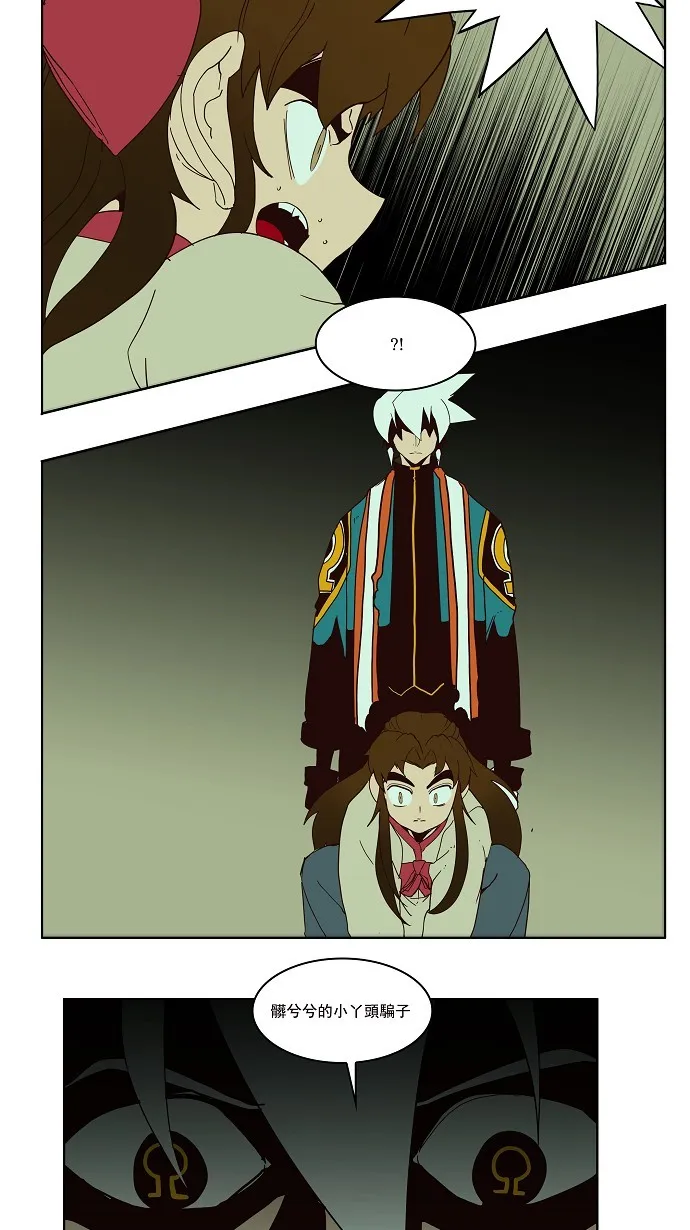 第161话 第23页