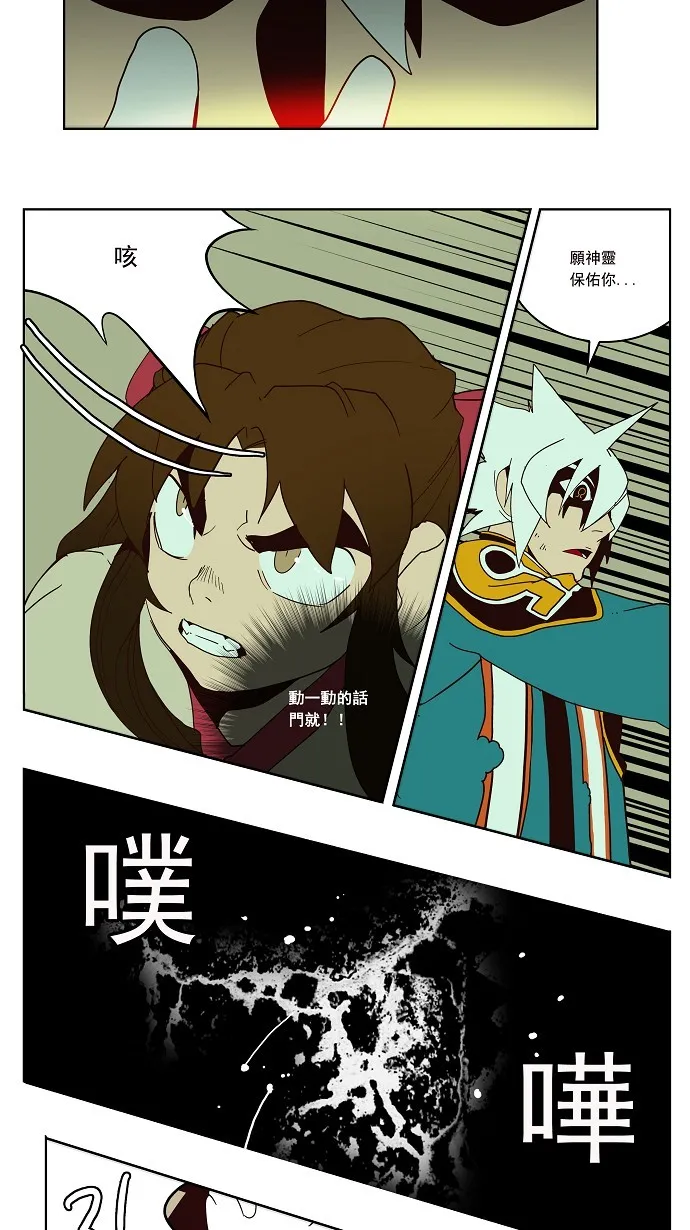 第161话 第24页