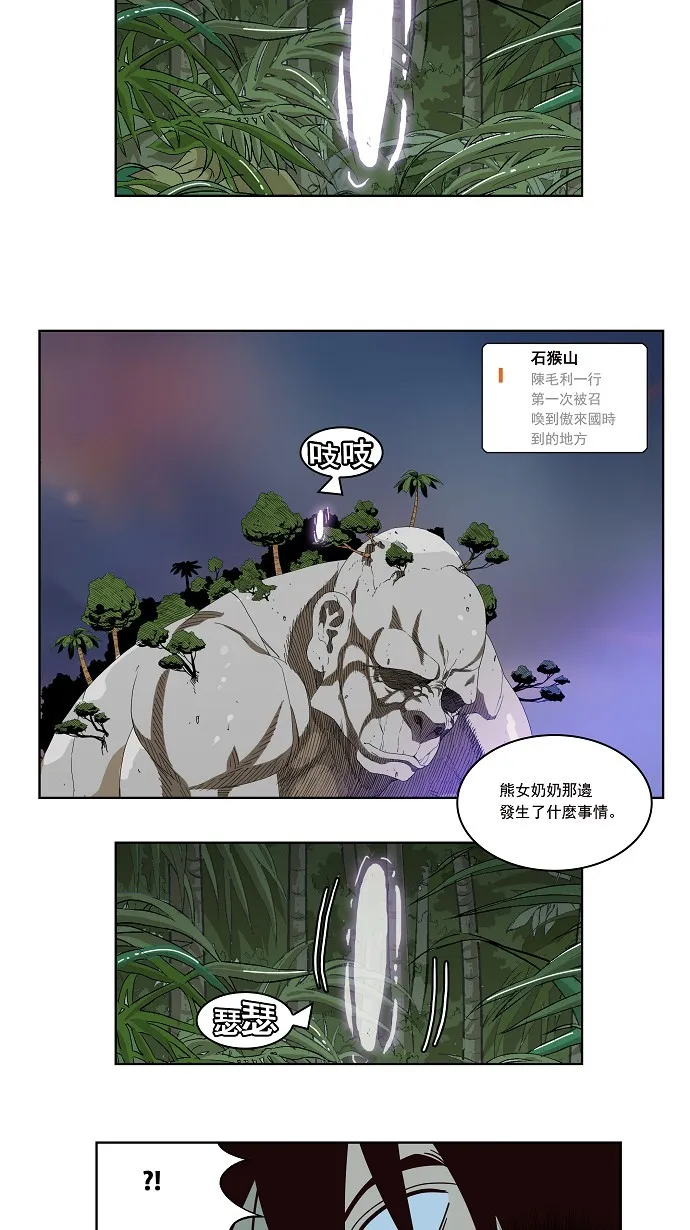 第161话 第26页