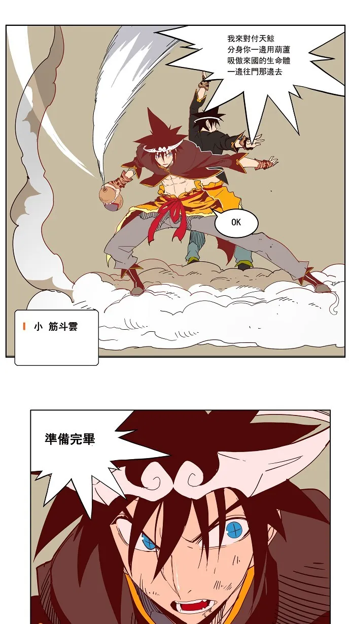 第161话 第28页
