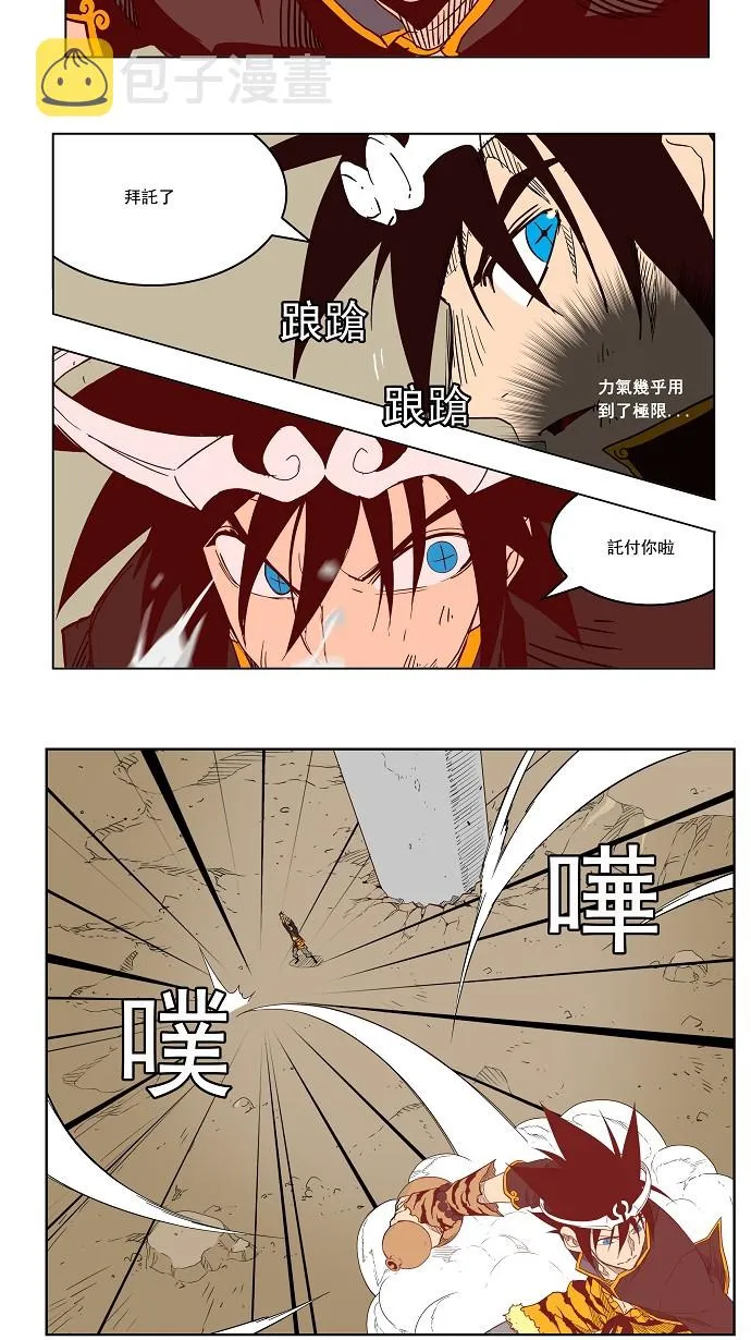 第161话 第29页