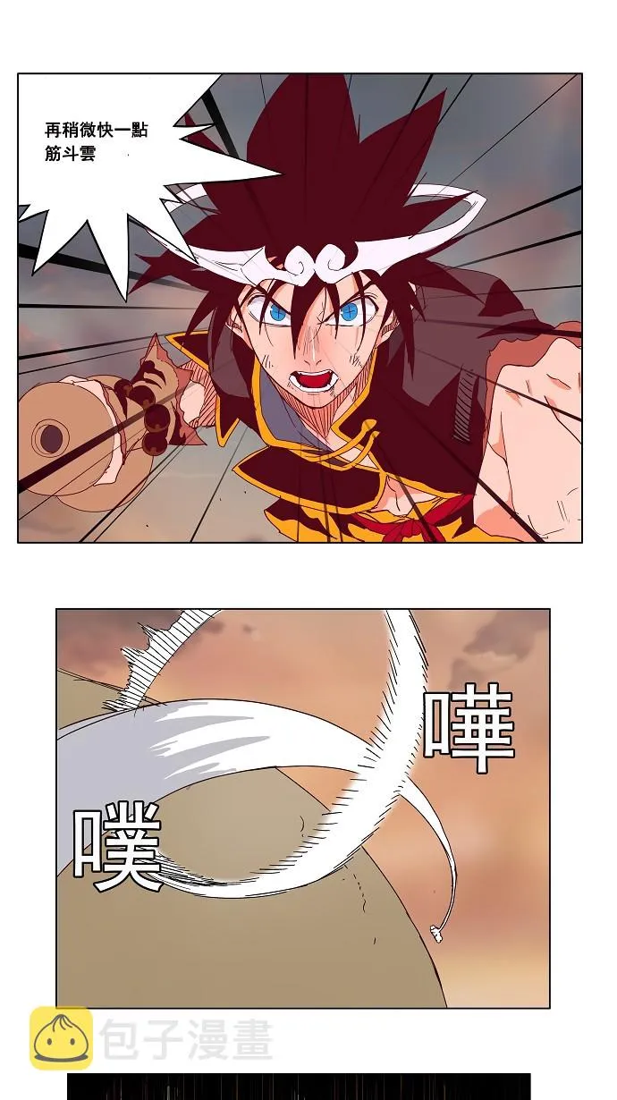 第161话 第30页