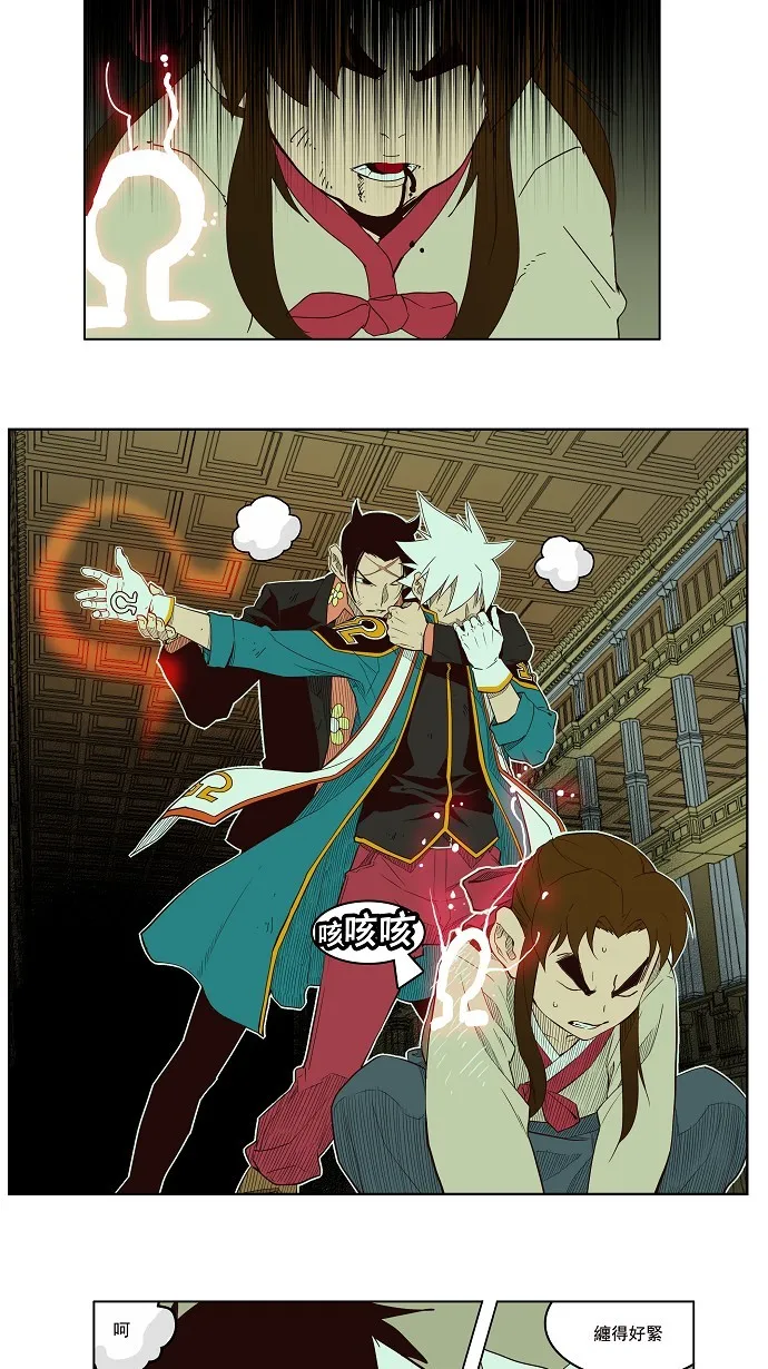 第161话 第31页