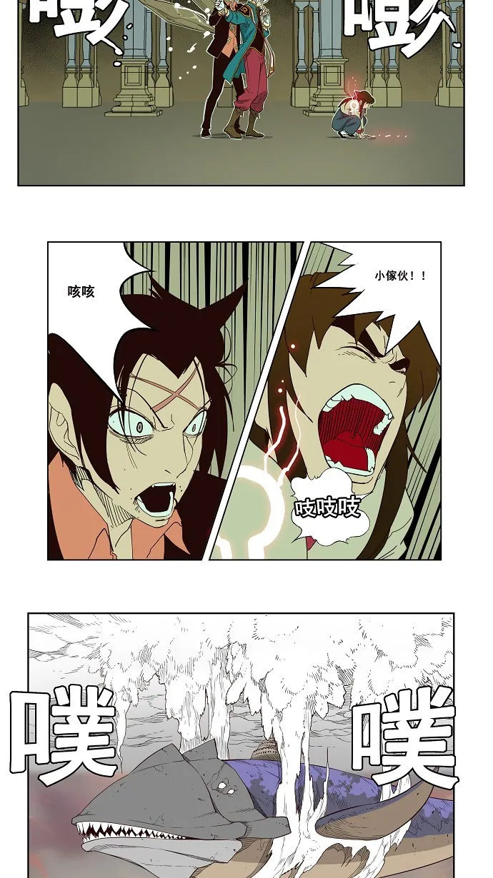 第161话 第33页