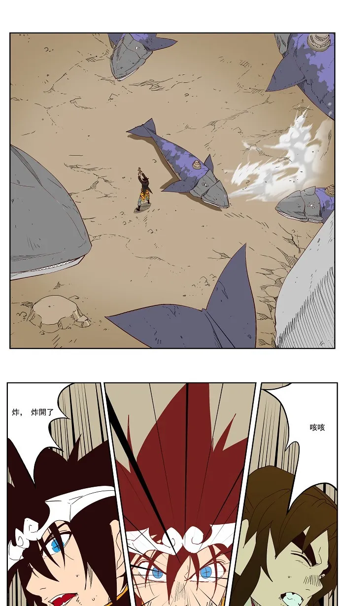 第161话 第37页