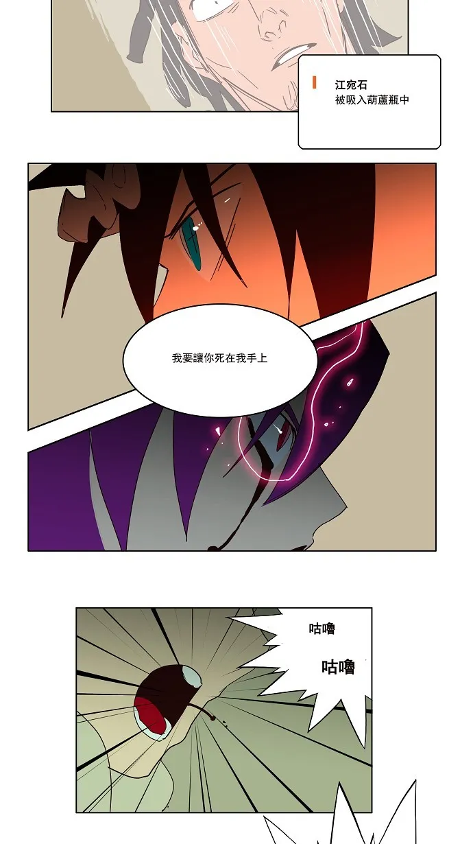 第161话 第43页