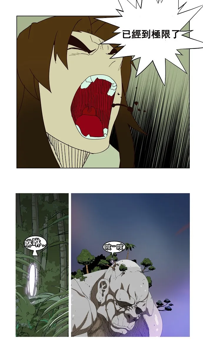 第161话 第44页