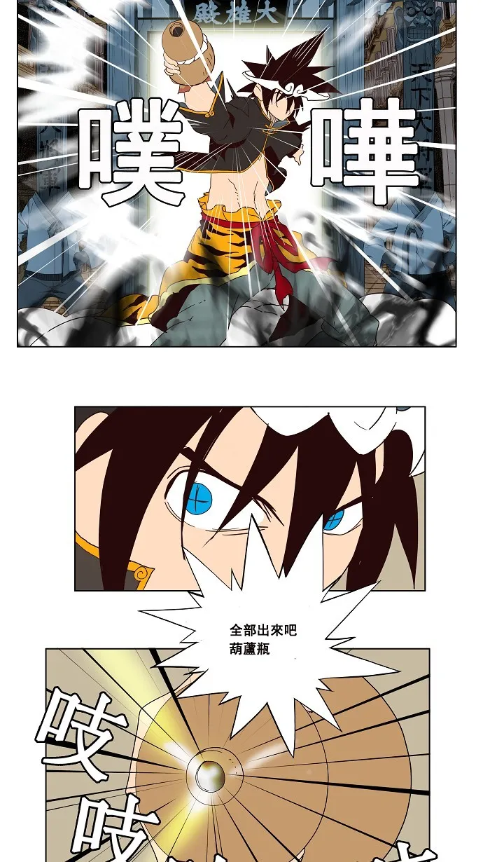 第161话 第47页