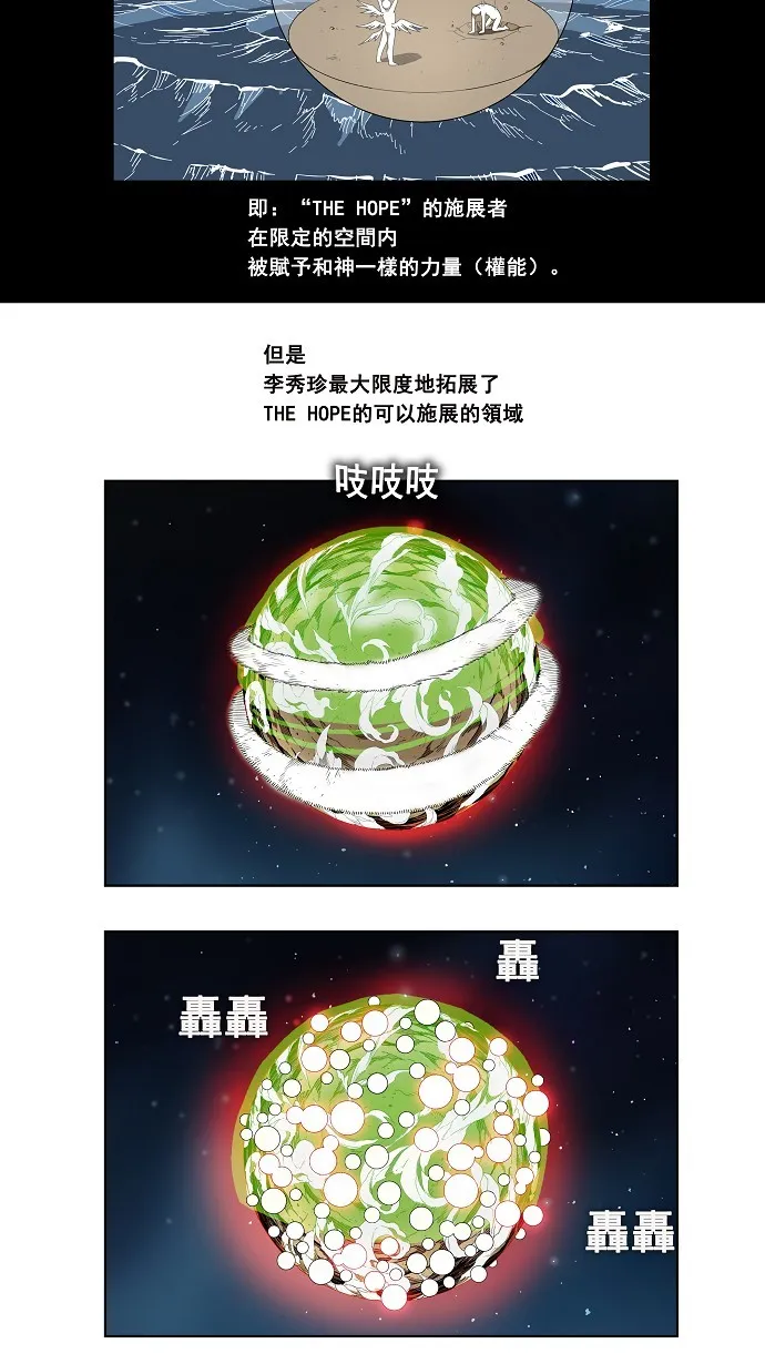 第162话 第5页