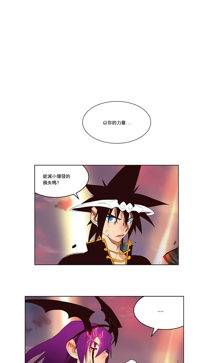 第162话 第8页
