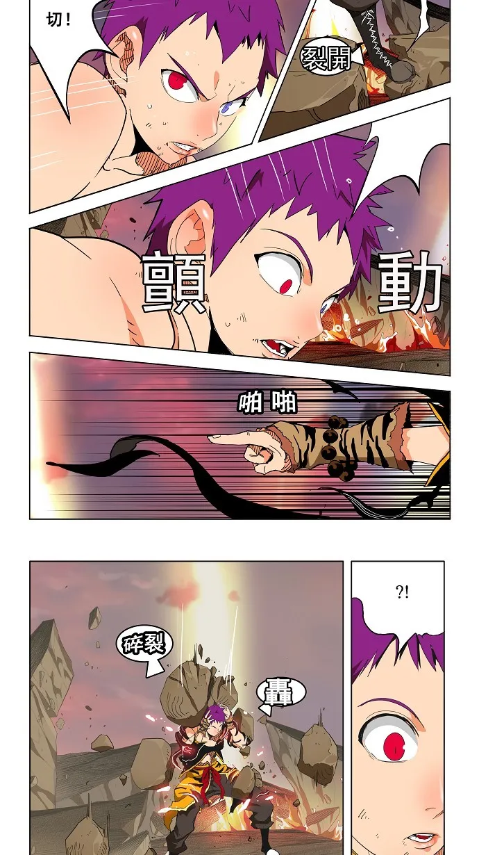 第162话 第11页