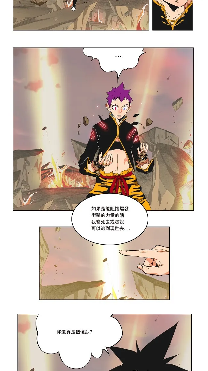 第162话 第12页