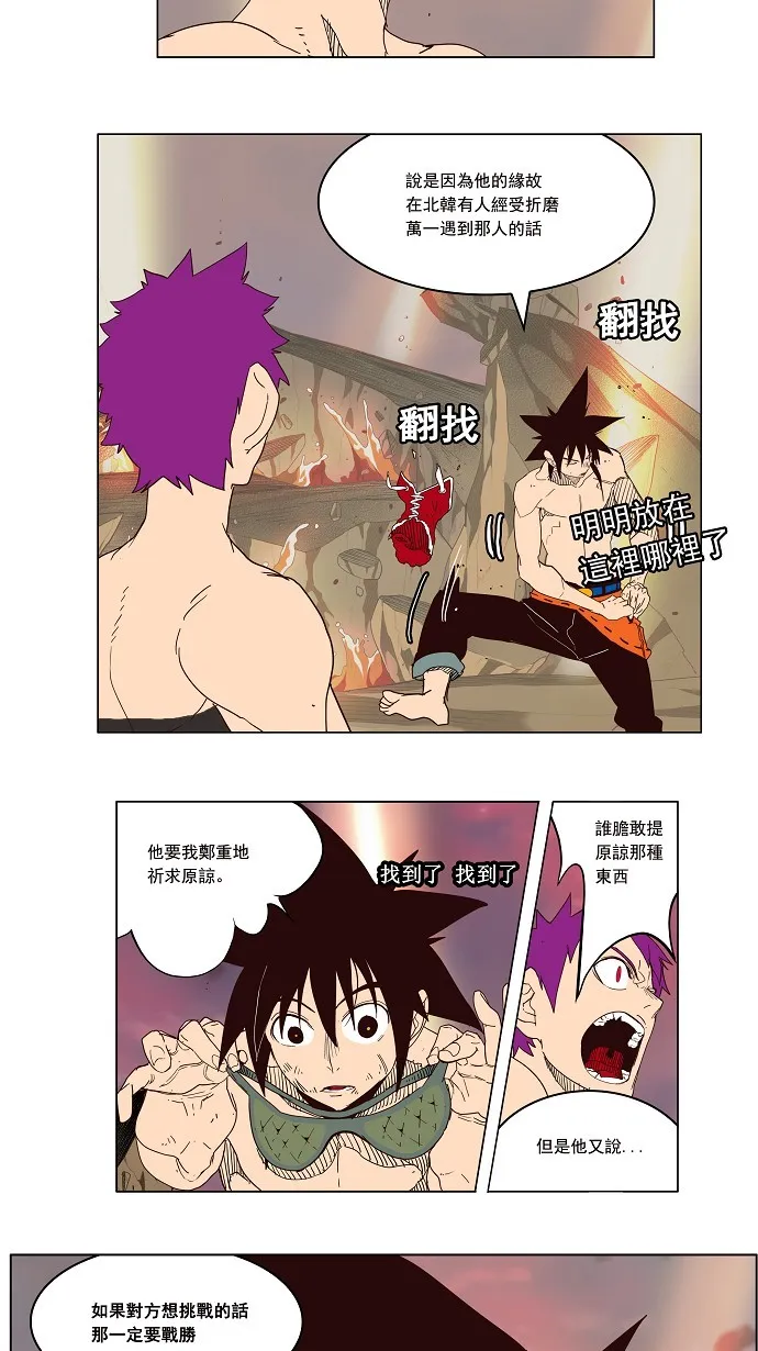 第162话 第16页