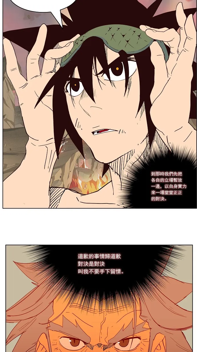 第162话 第17页
