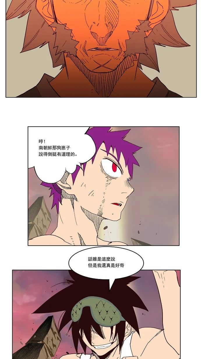 第162话 第18页