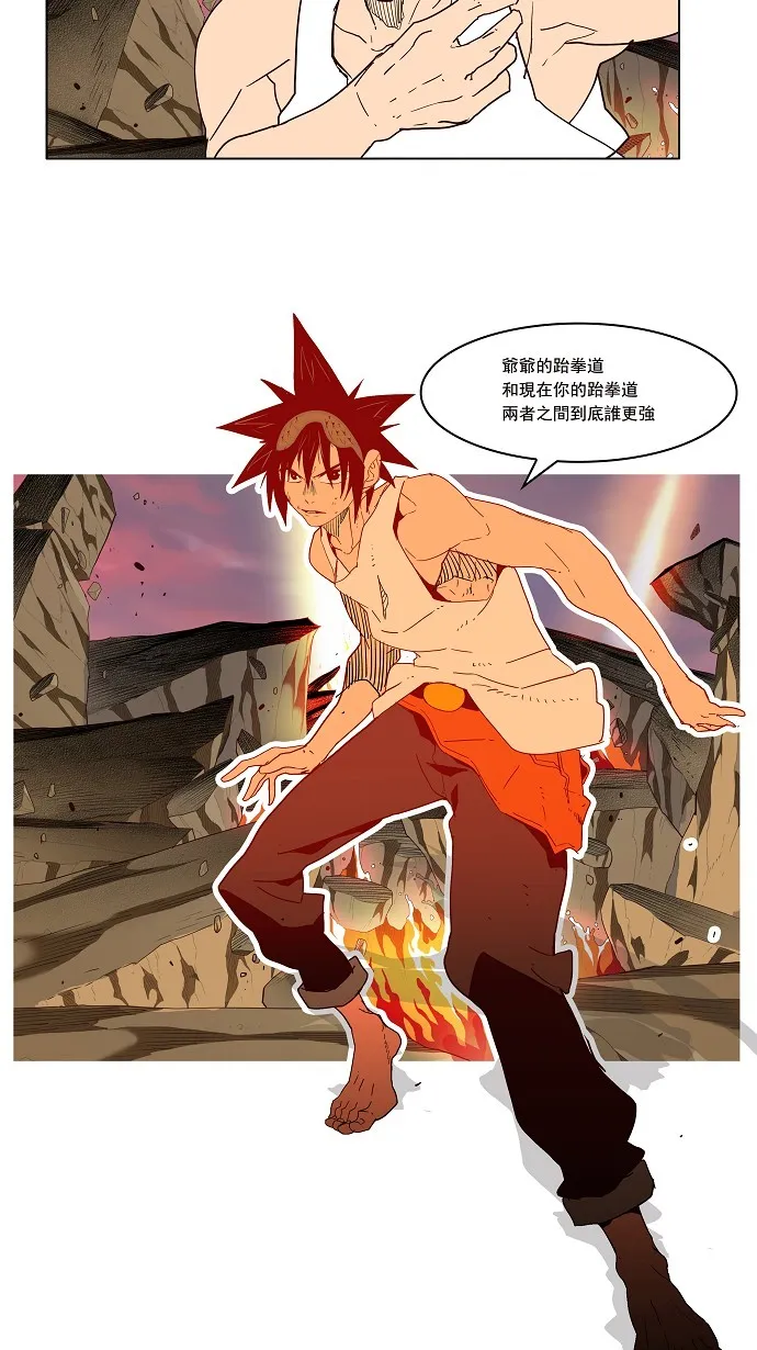 第162话 第19页
