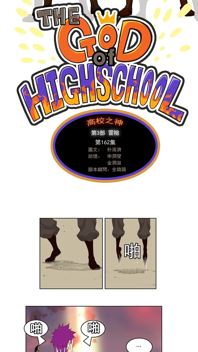 第162话 第22页