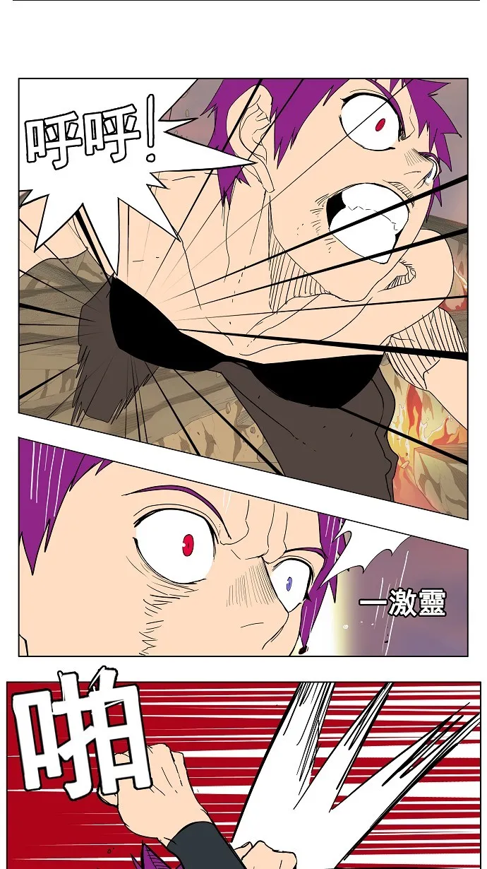 第162话 第26页