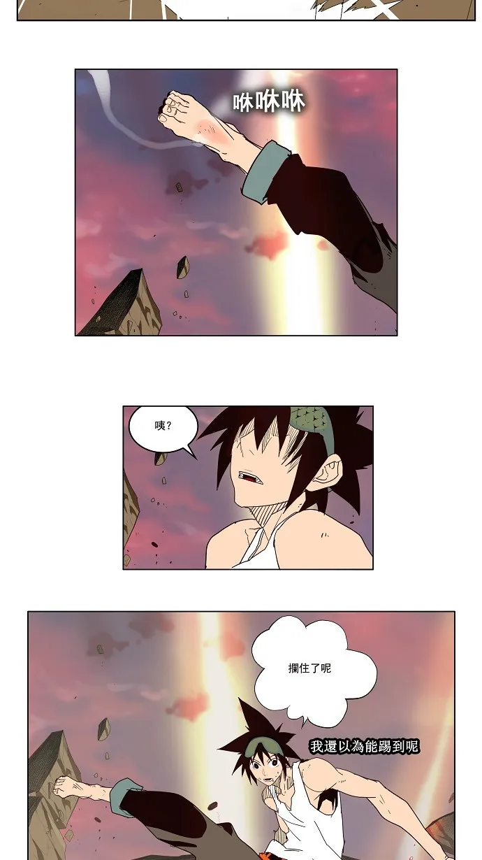 第162话 第28页