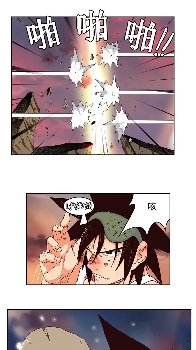 第163话 第6页