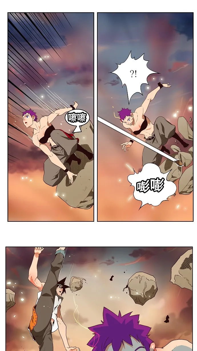 第163话 第8页