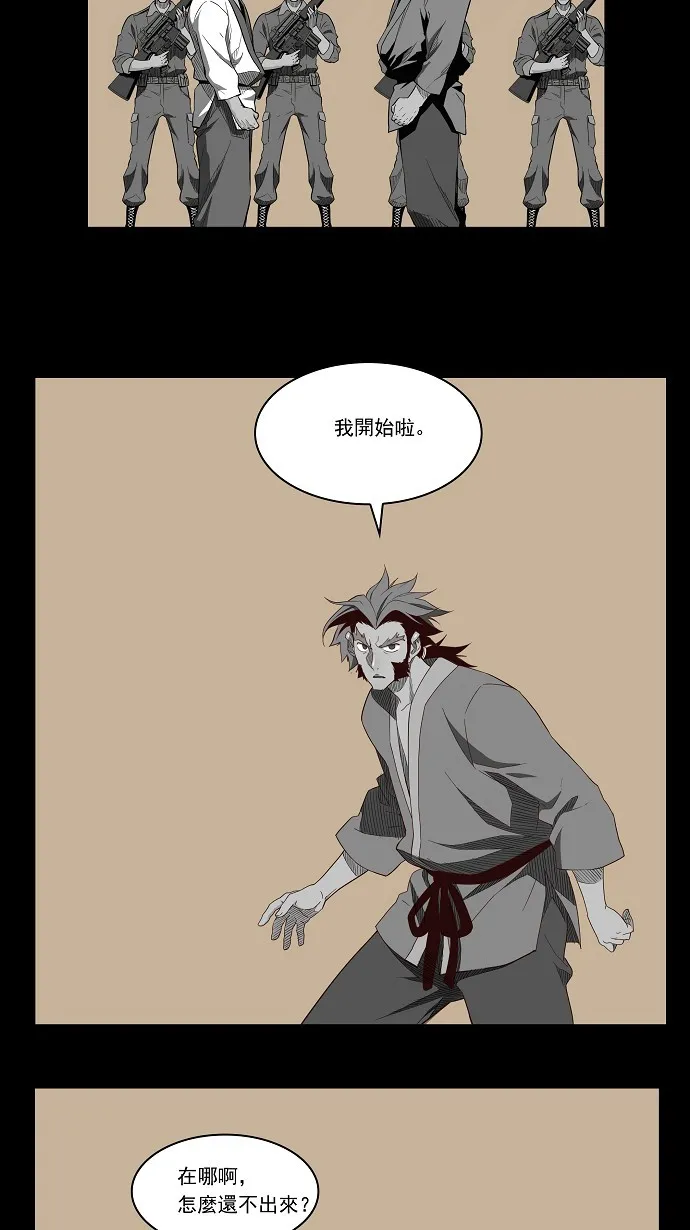第164话 第3页