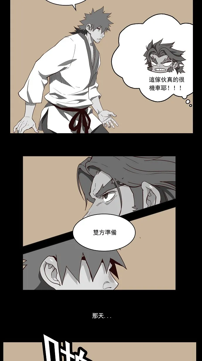 第164话 第4页