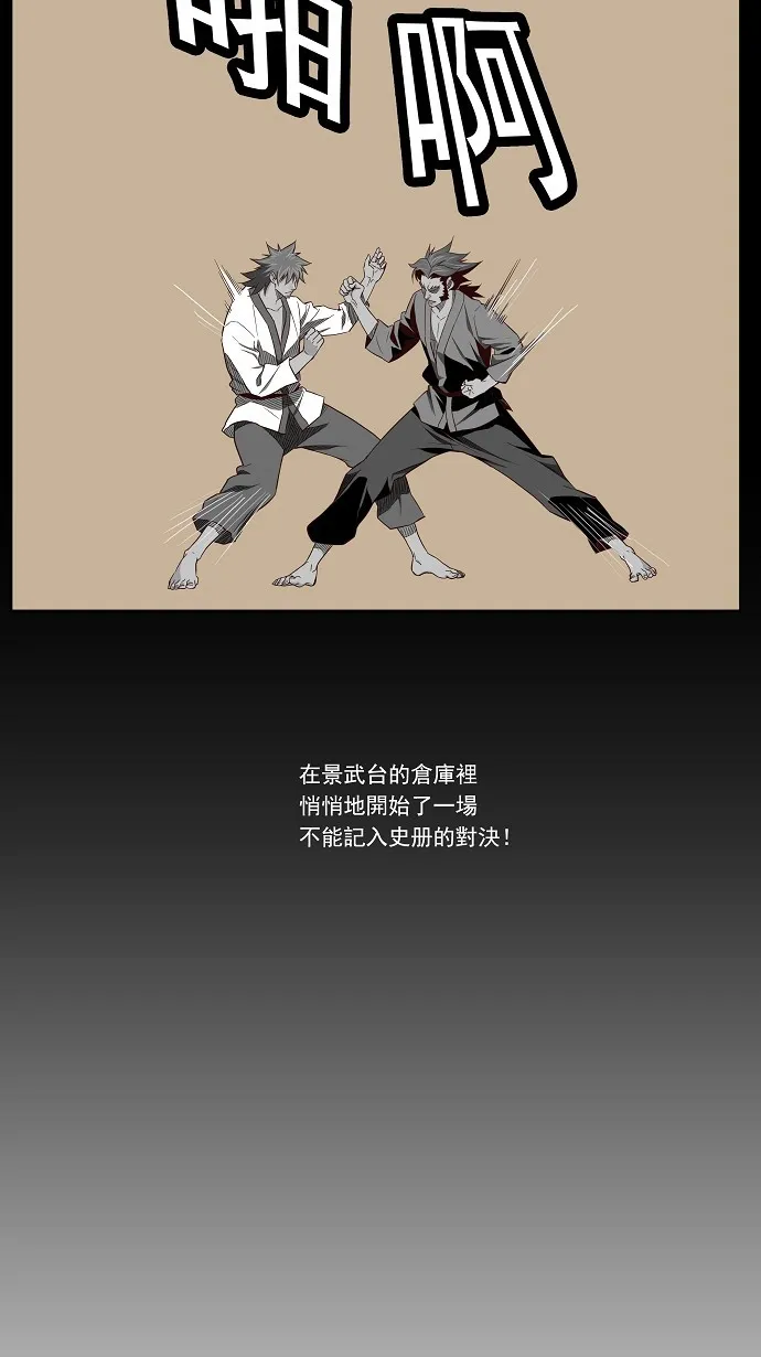 第164话 第5页