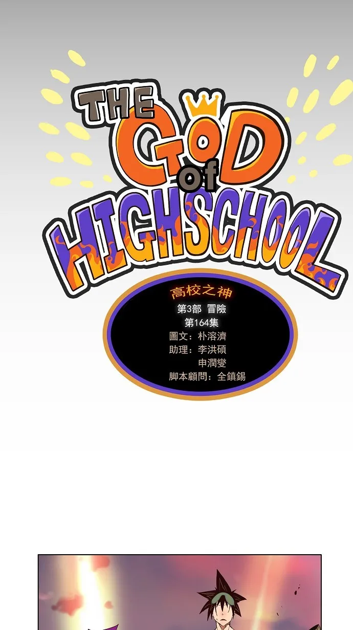 第164话 第6页