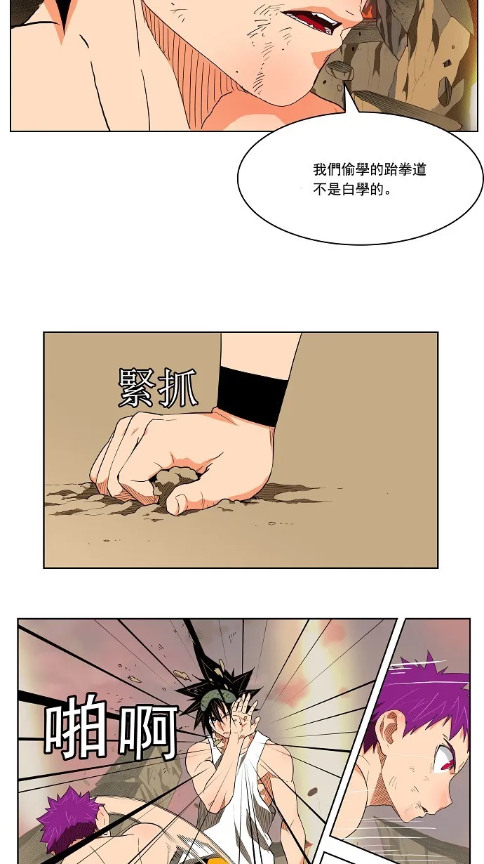 第164话 第9页