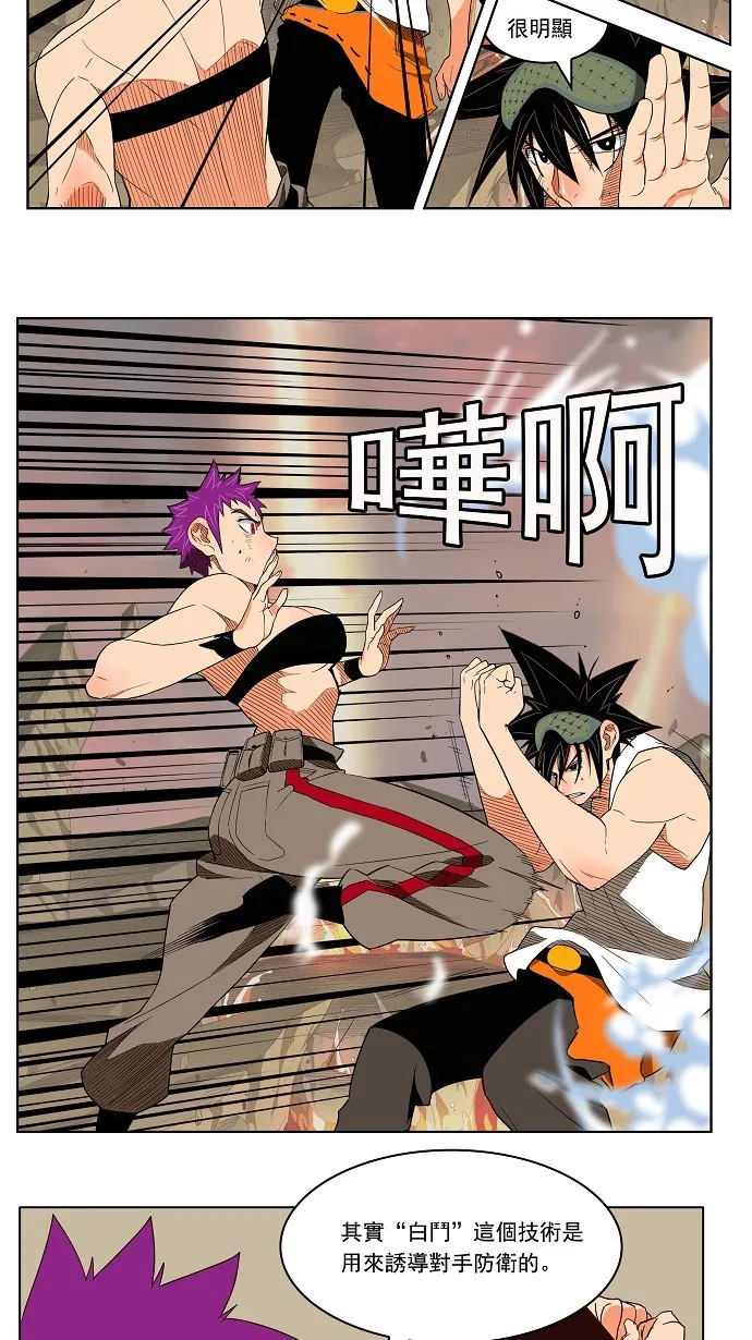 第164话 第10页