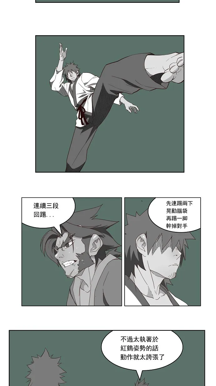 第164话 第28页