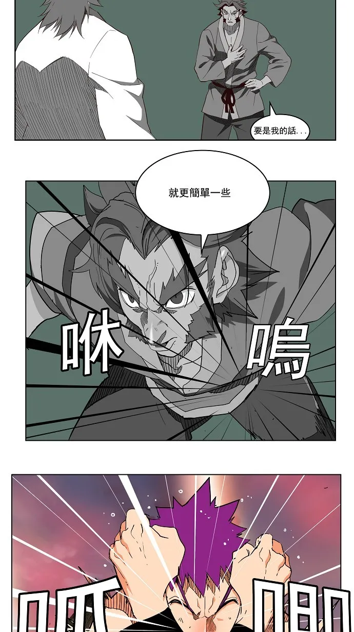 第164话 第29页