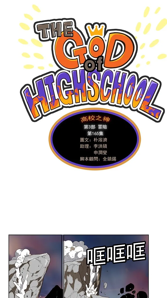 第165话 第1页
