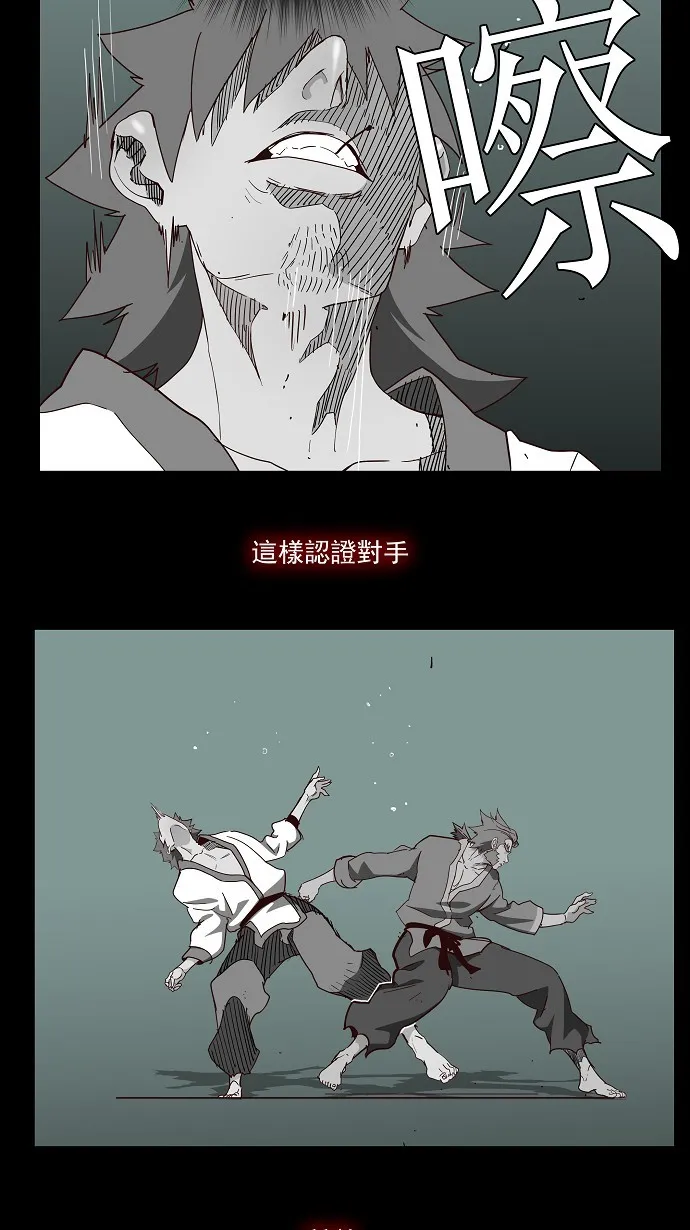 第165话 第11页