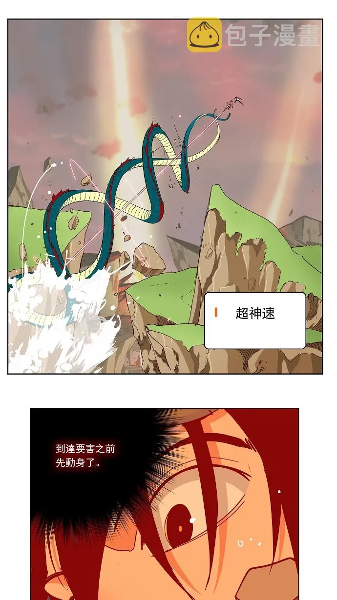 第165话 第29页