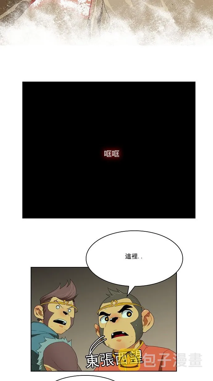 第165话 第48页