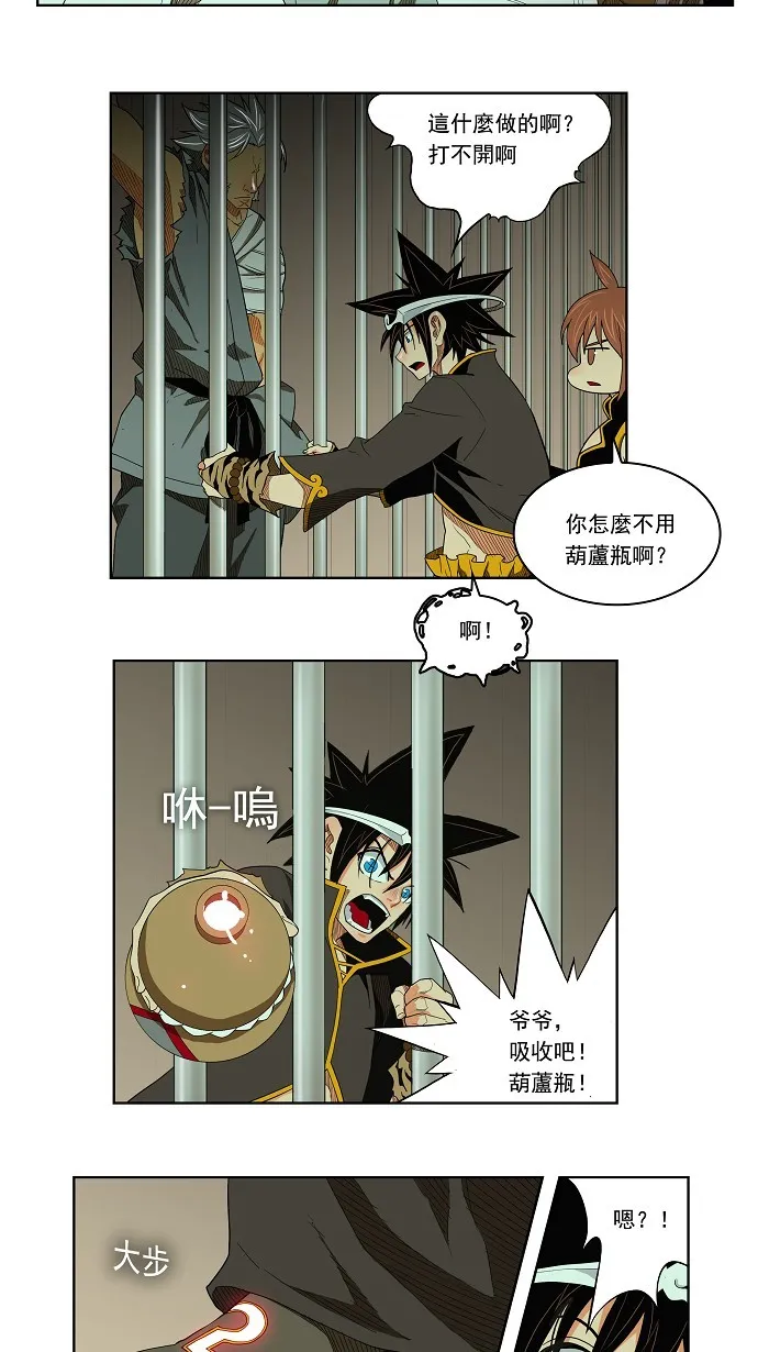 第165话 第51页