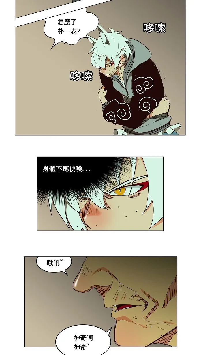 第166话 第4页