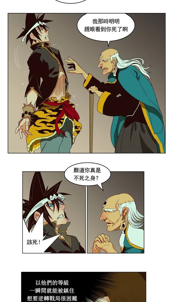 第166话 第5页