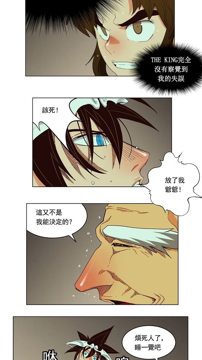 第166话 第6页