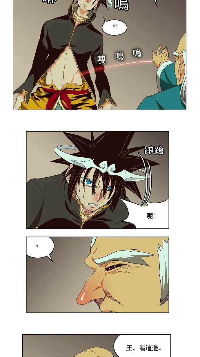第166话 第7页