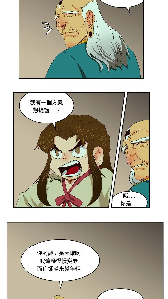 第166话 第8页
