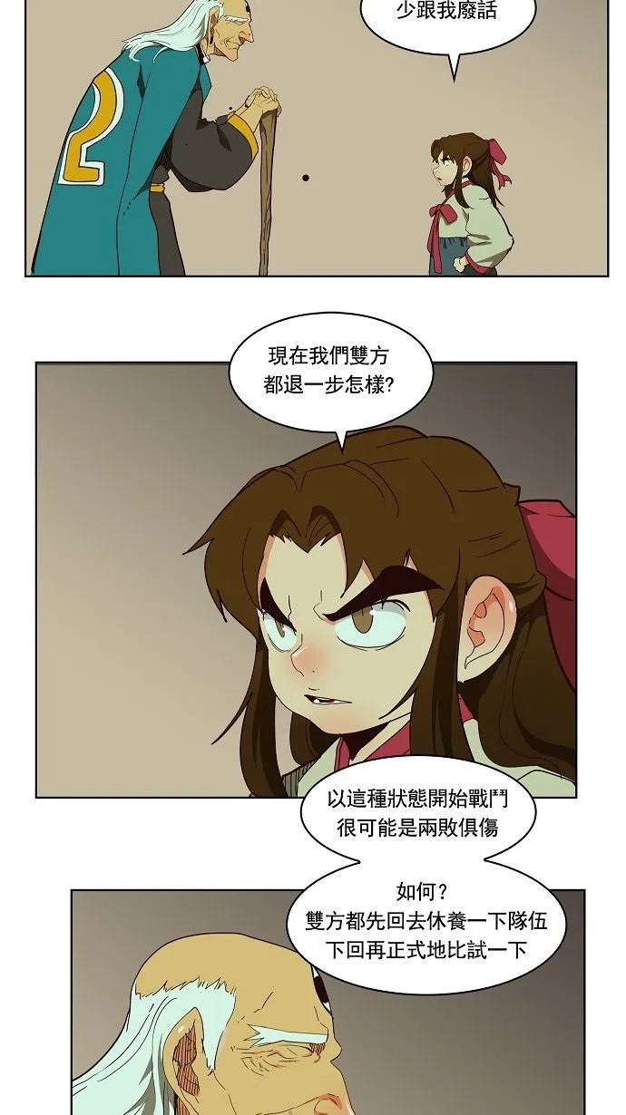 第166话 第9页