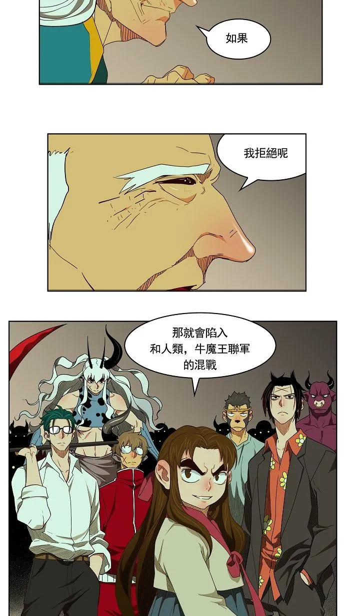 第166话 第10页
