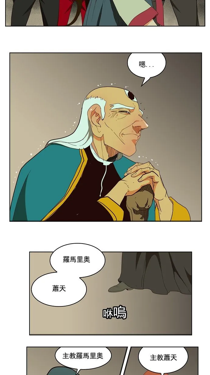 第166话 第11页