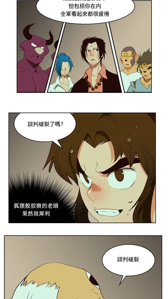 第166话 第13页