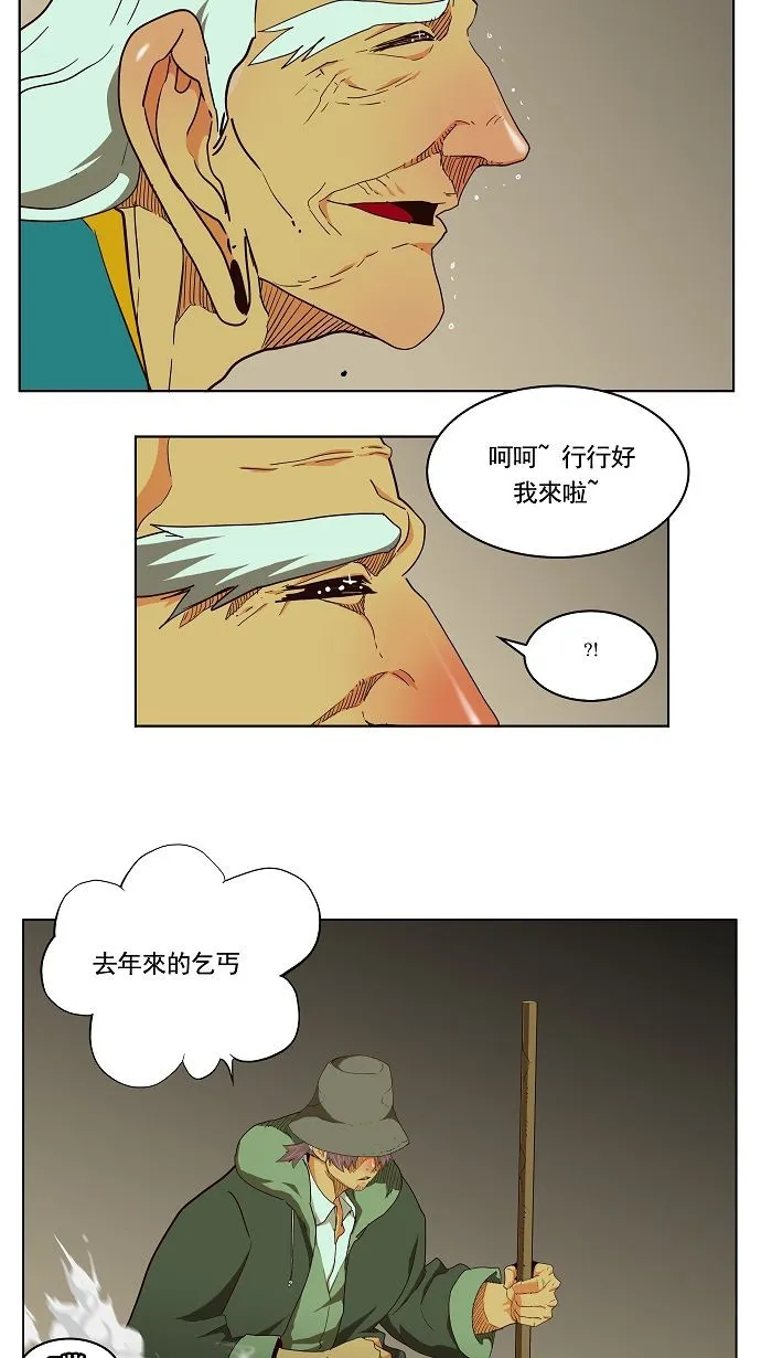 第166话 第14页